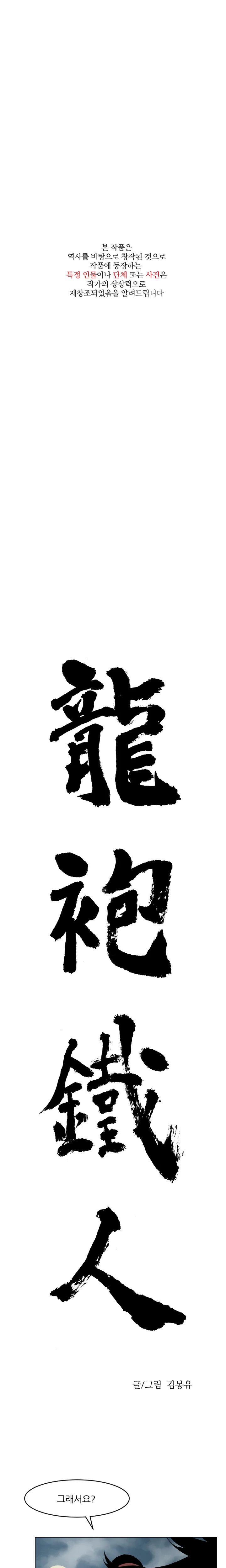 54화