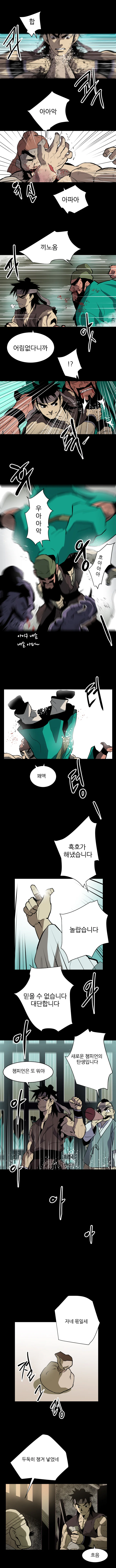 55화 3