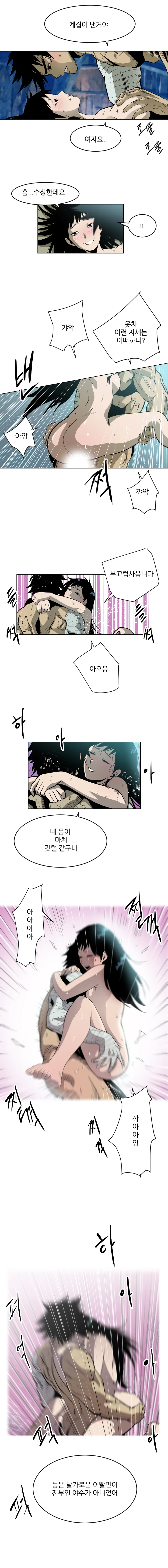 57화 3