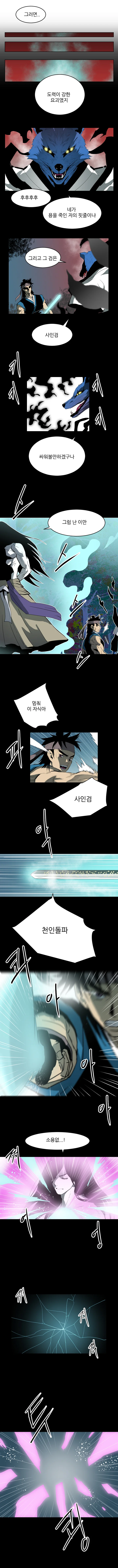 57화 4