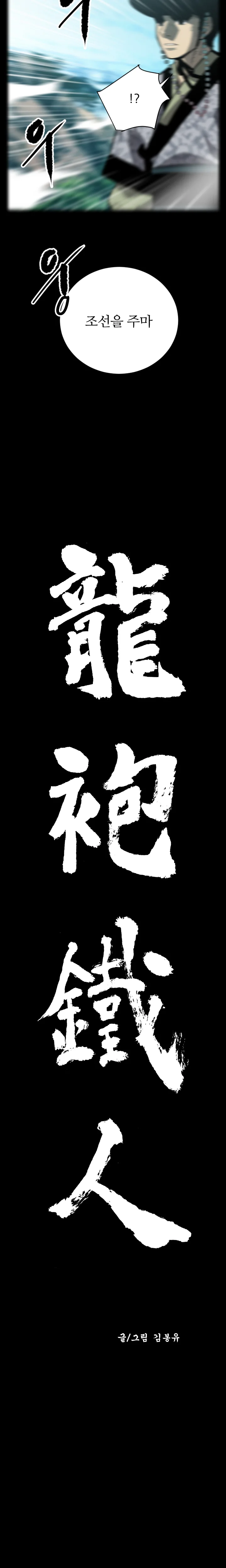 60화 4