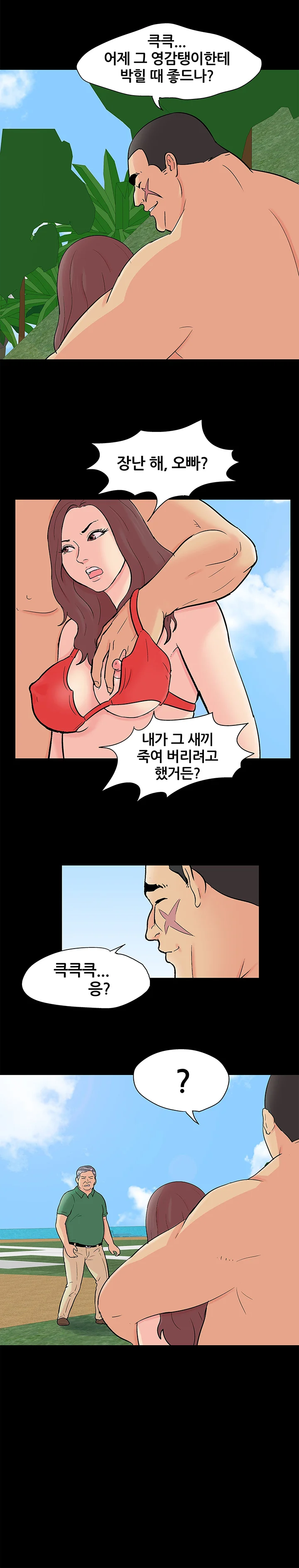 100화 19