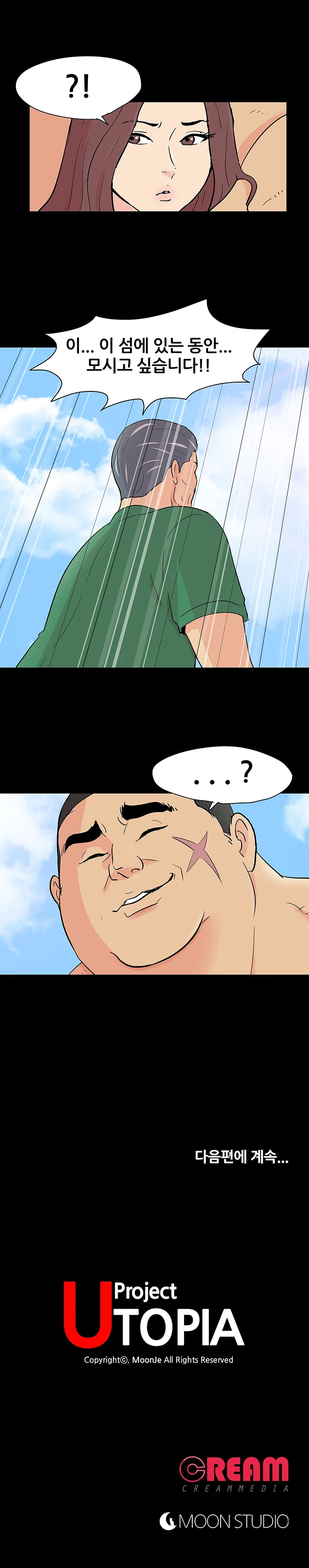 100화 21