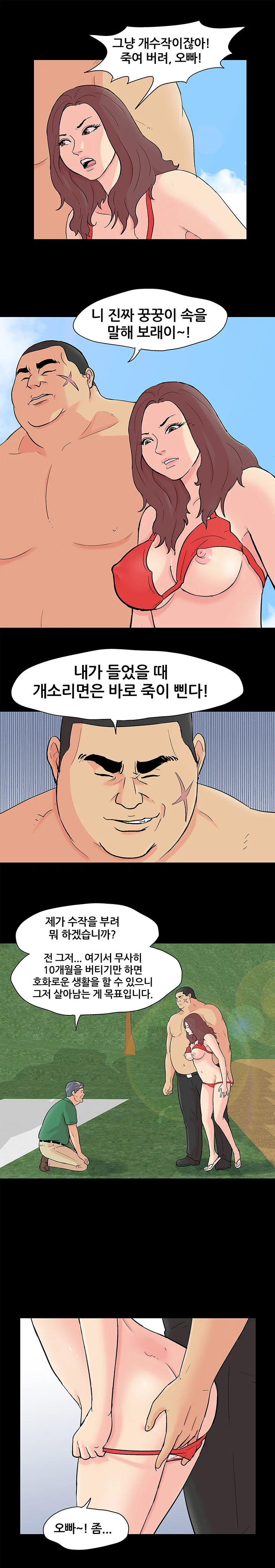 101화 6