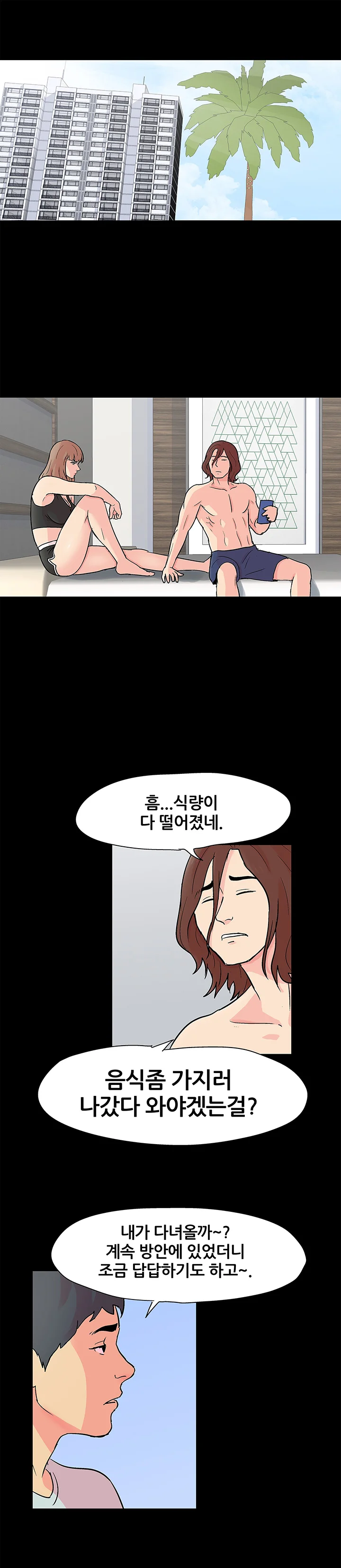 102화 14
