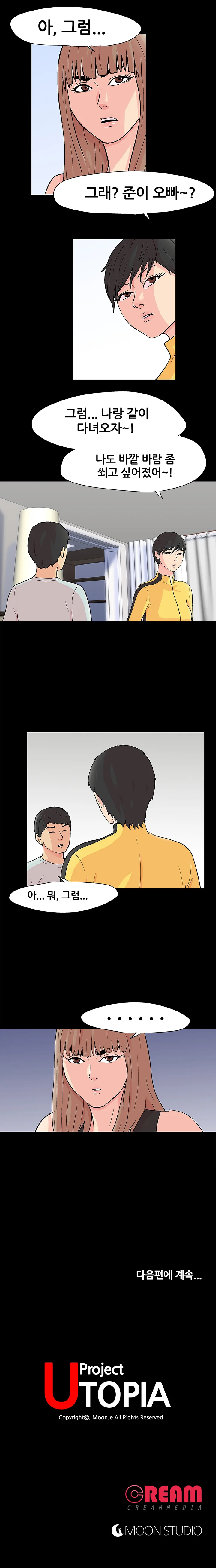 102화 15