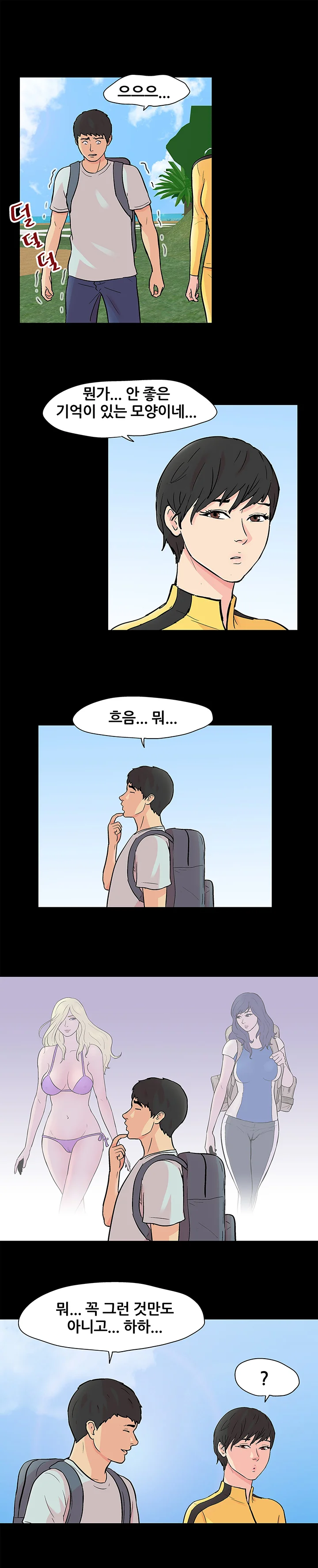 103화 4