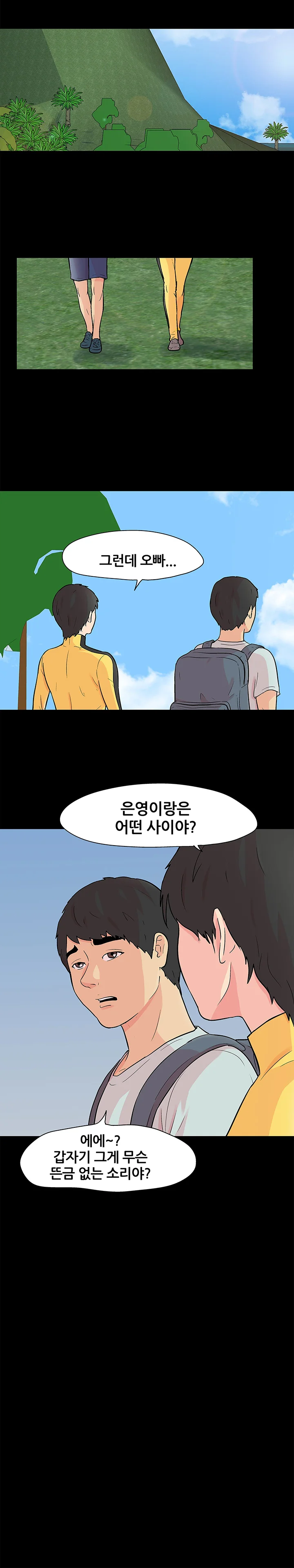 103화 5