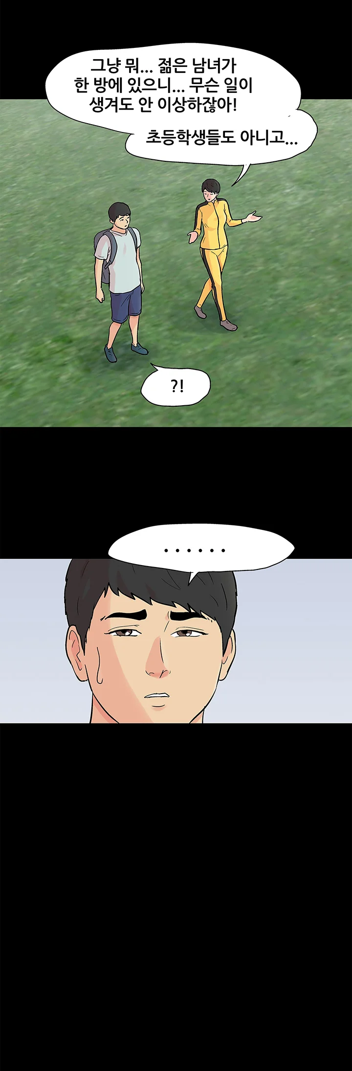 103화 7