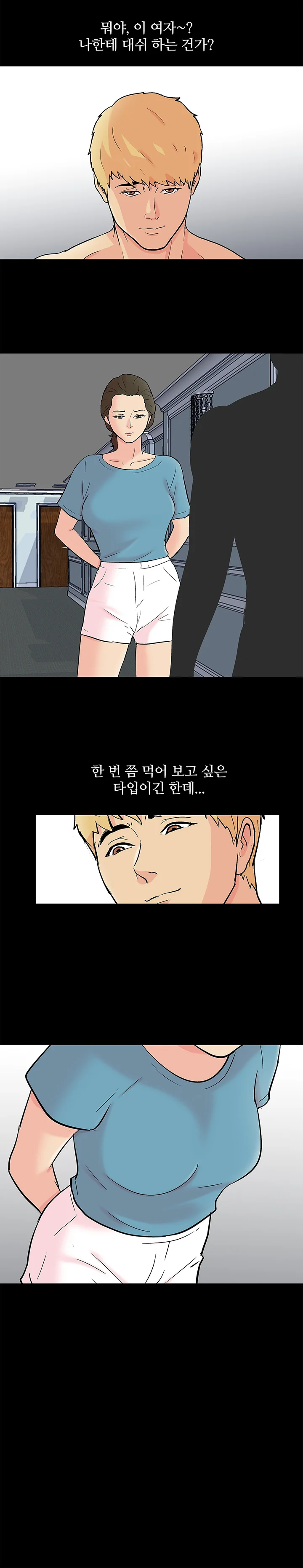 103화 13