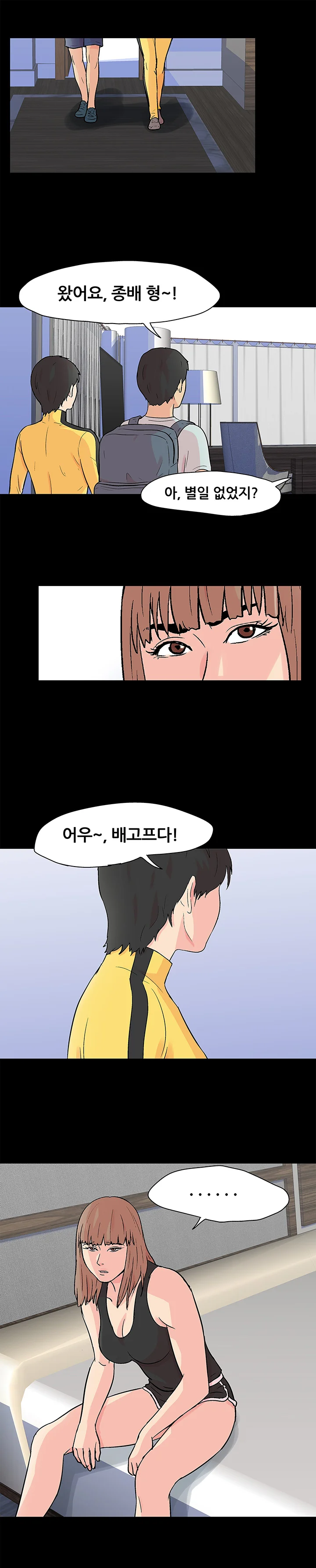 104화 14