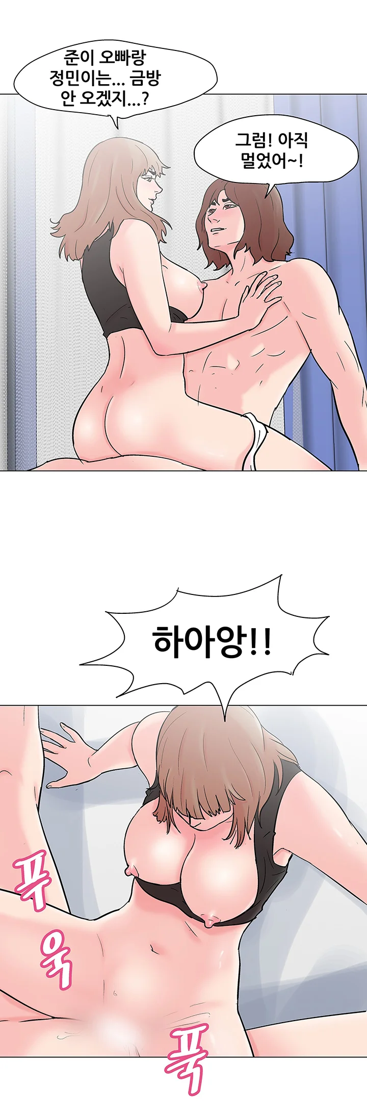 105화 7