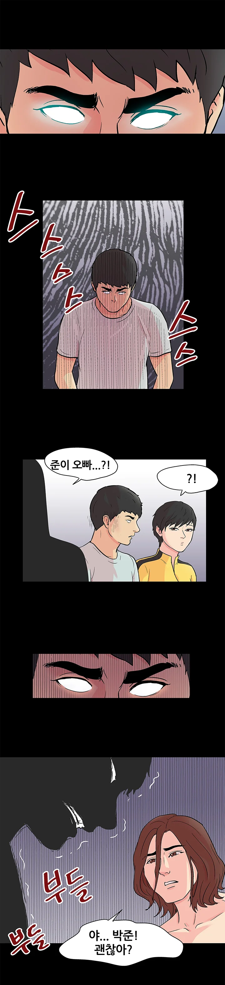 105화 10