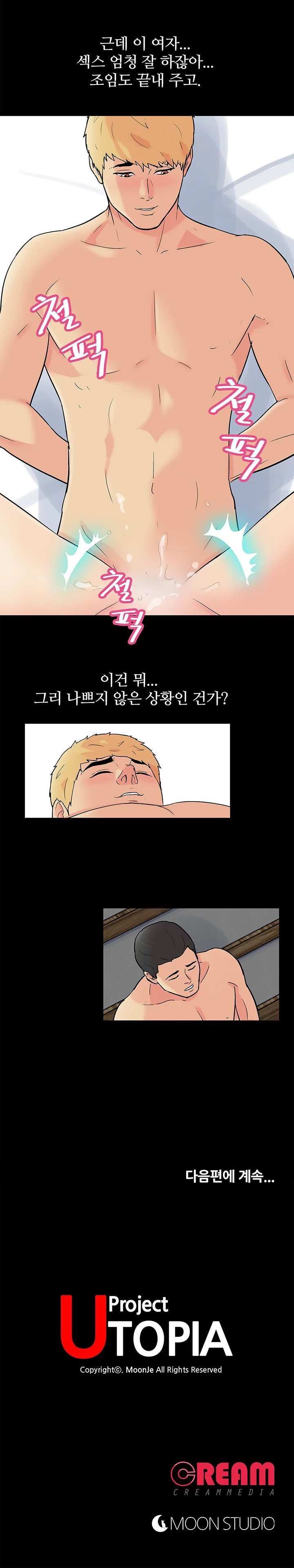 105화 18
