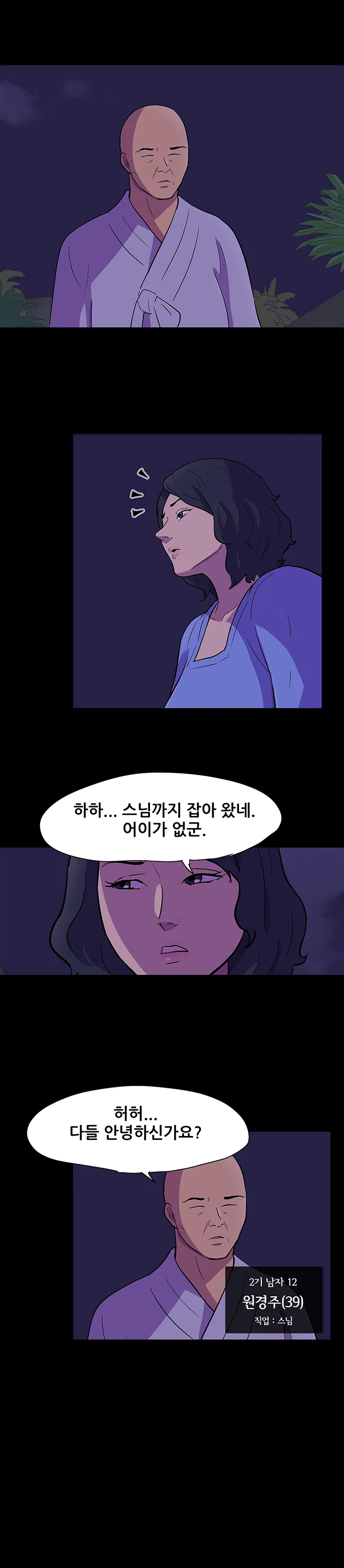 106화 12