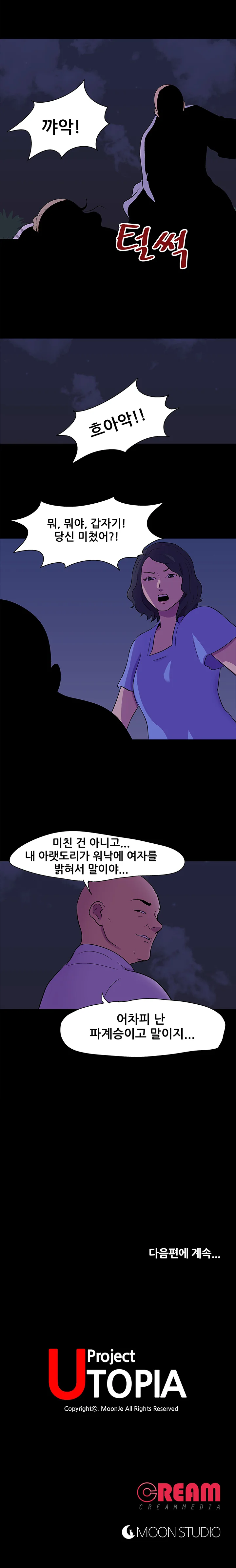 106화 14