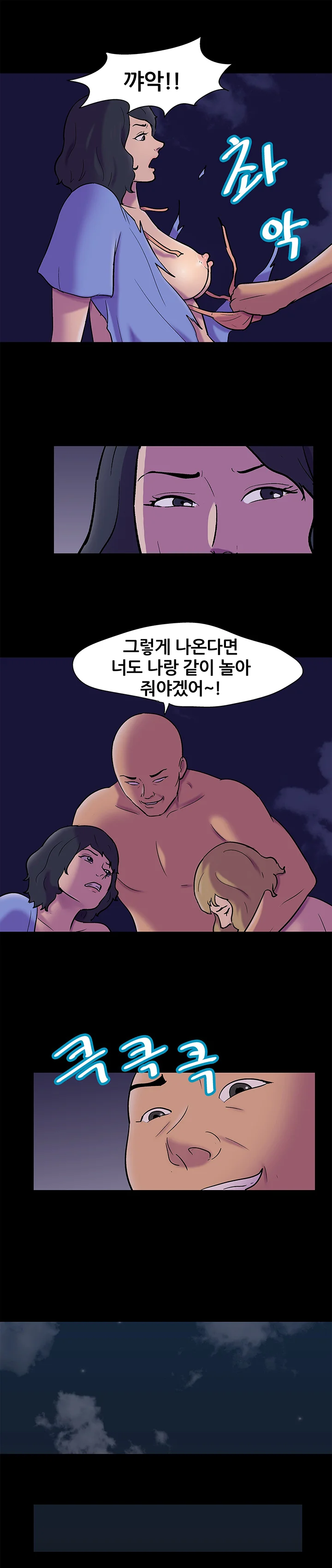 108화 7