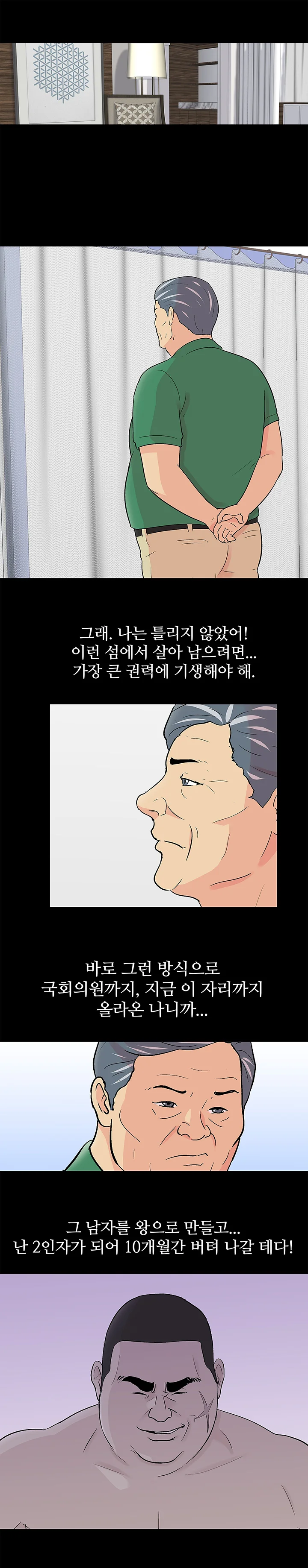 108화 10