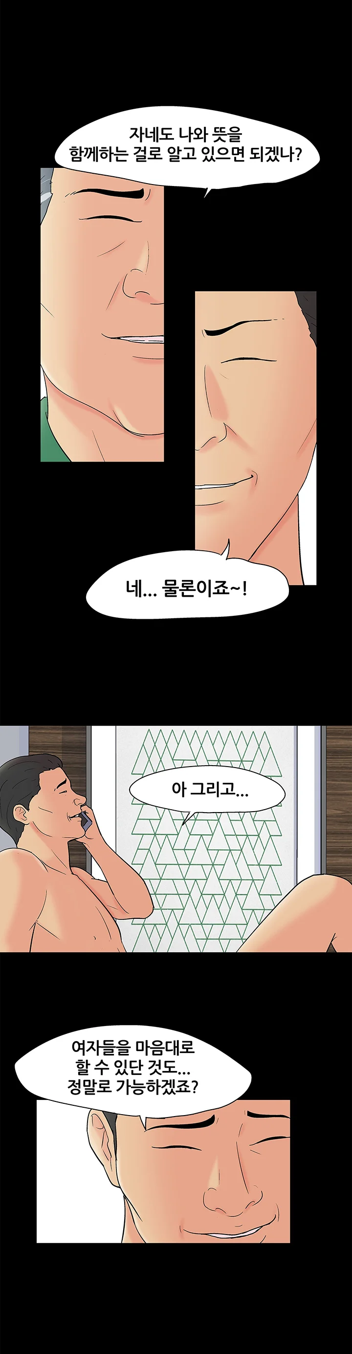 109화 4