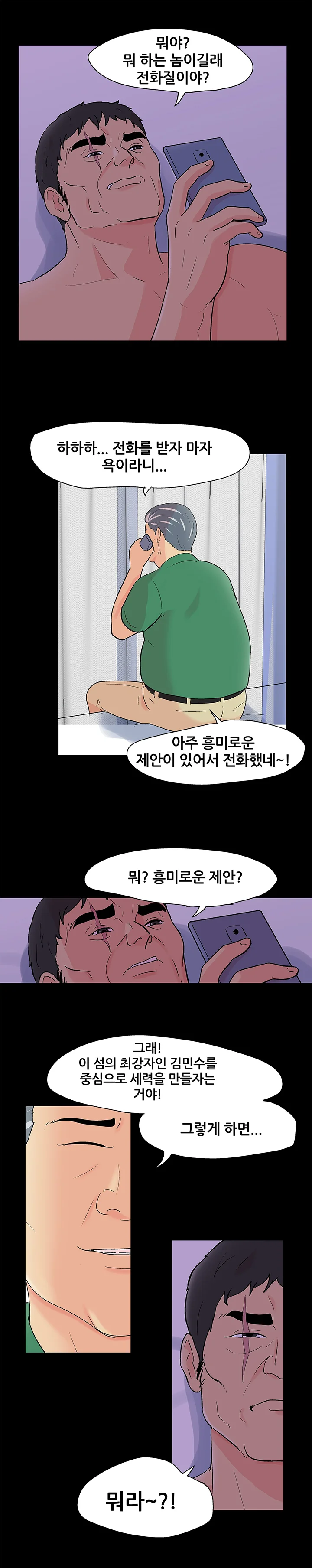 109화 7