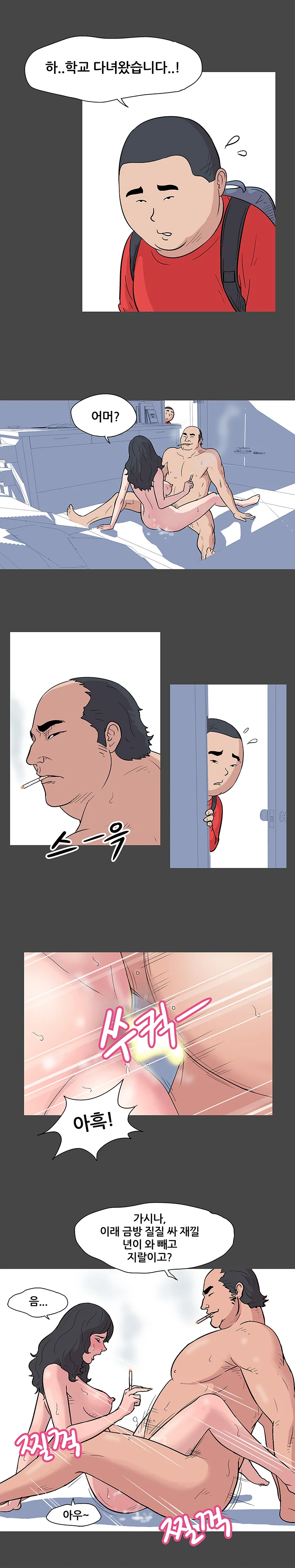 10화 4
