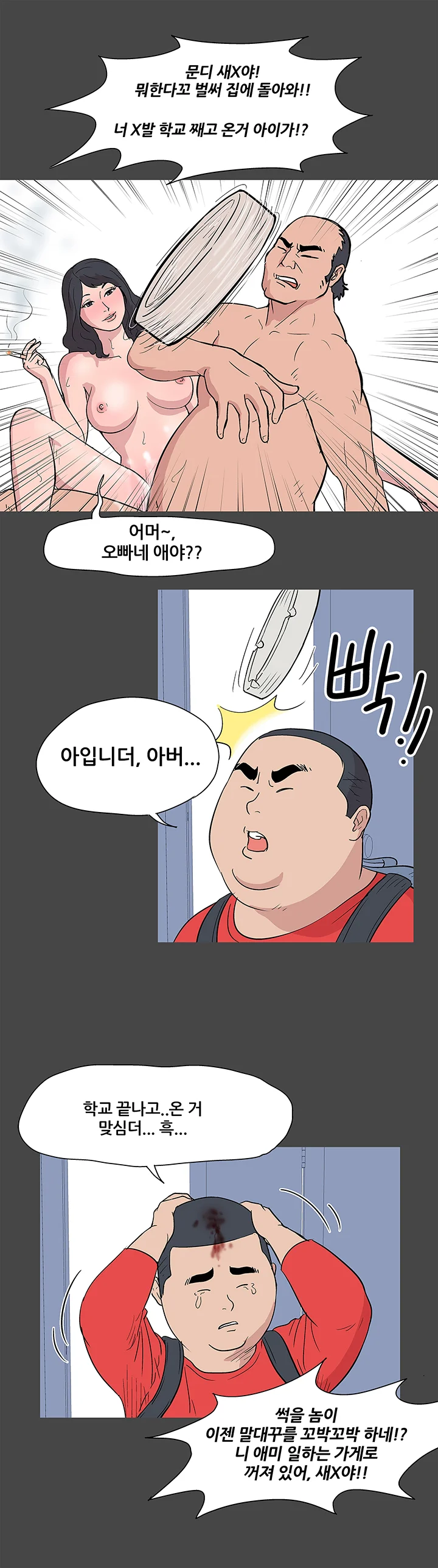10화 5