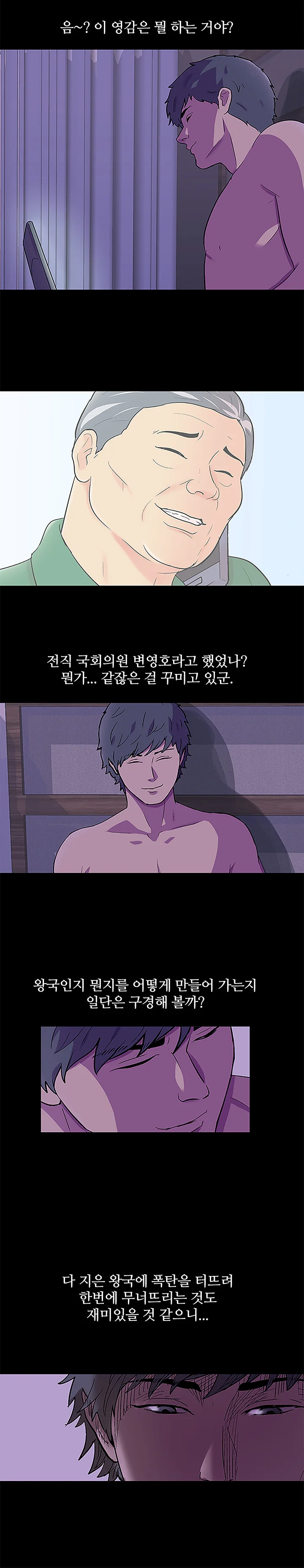110화 3