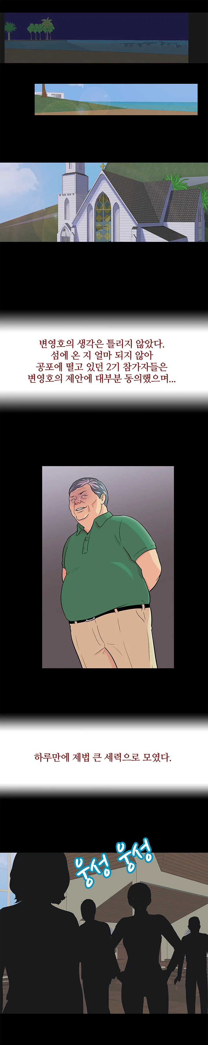 110화 4