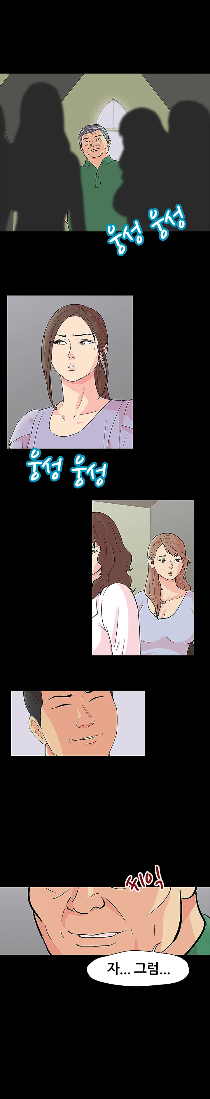110화 5