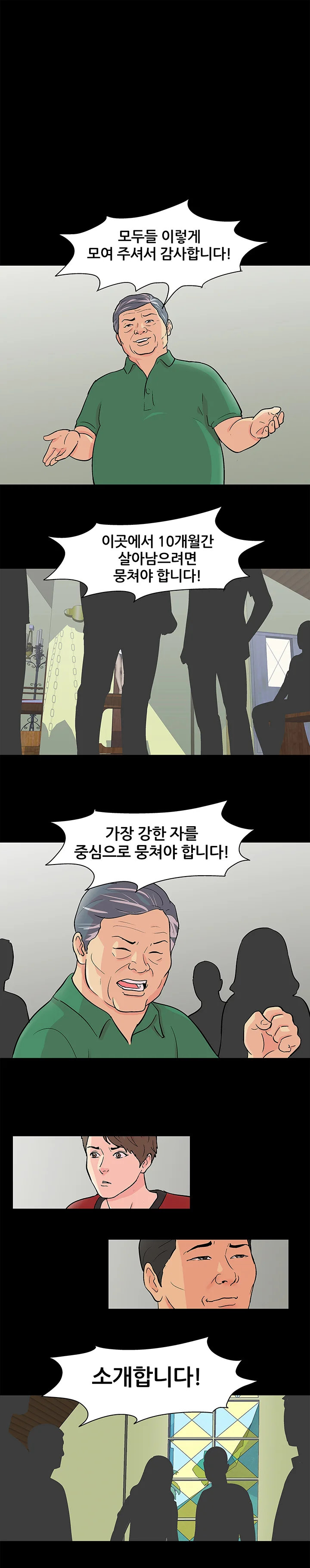 110화 6