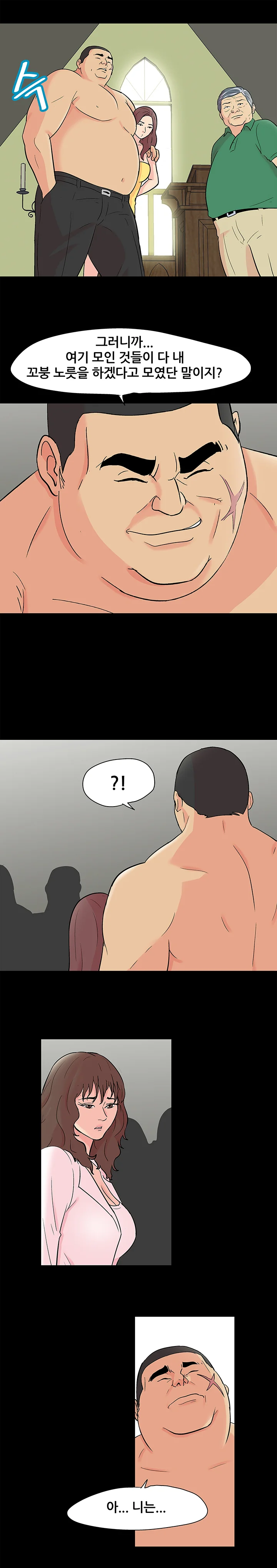 110화 8