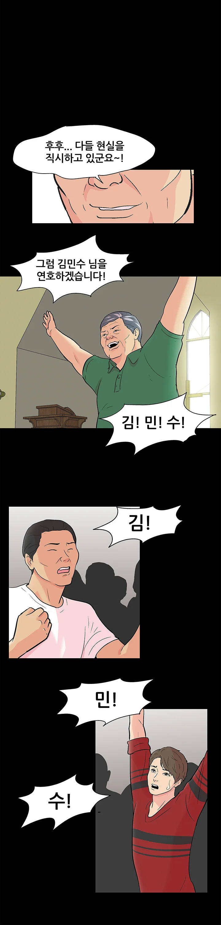 110화 11