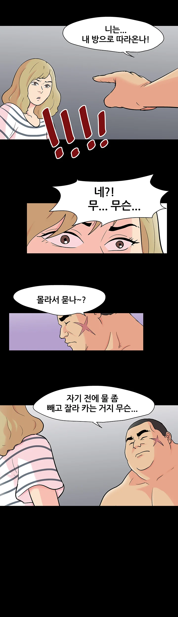 110화 14