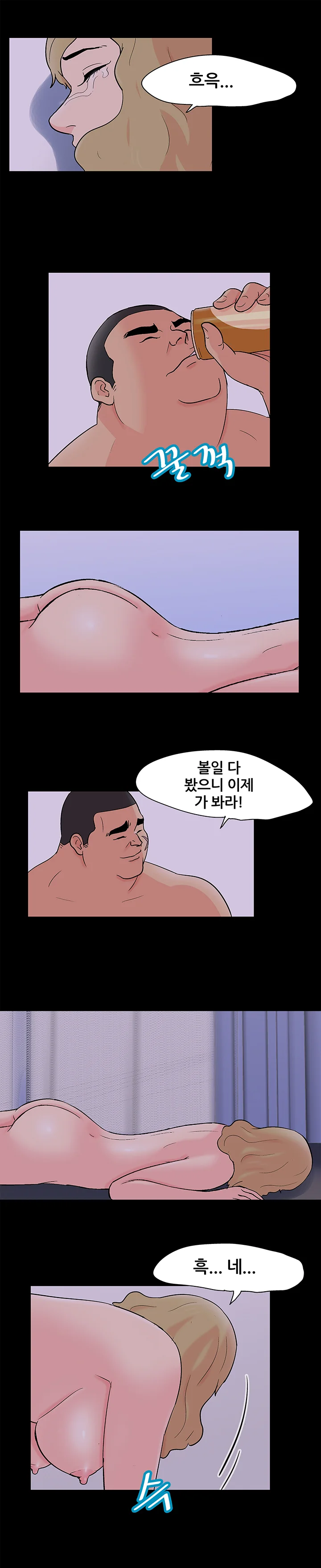 111화 6