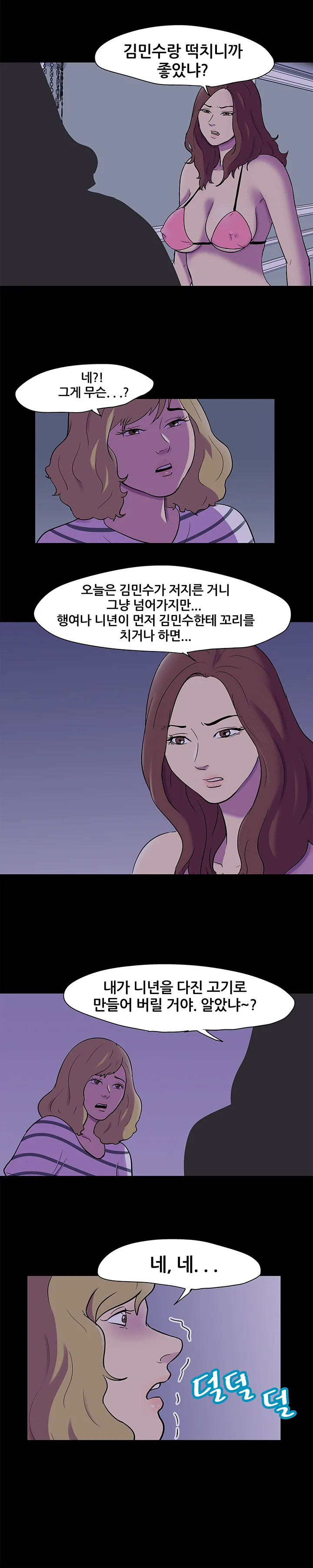 111화 9