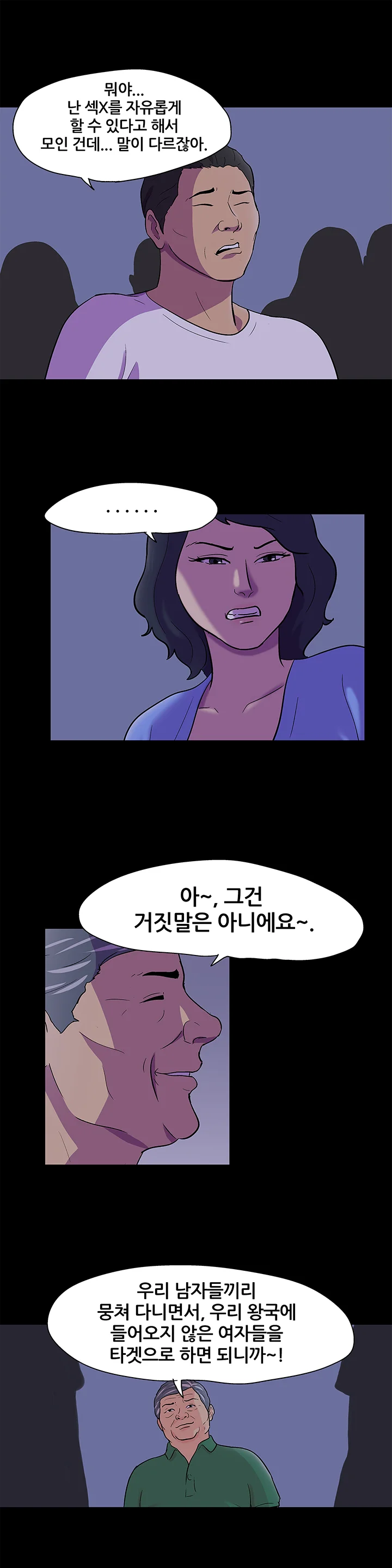 111화 12