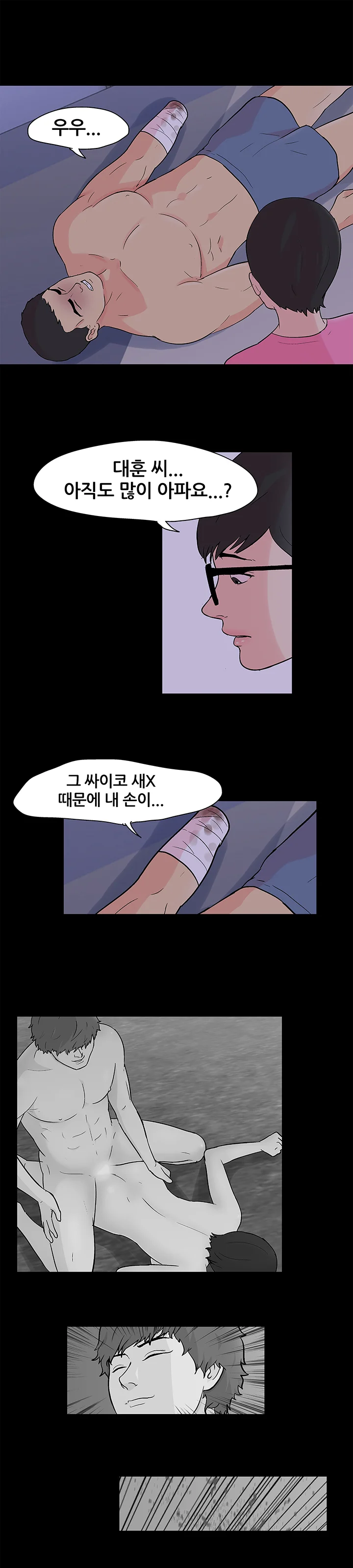111화 14