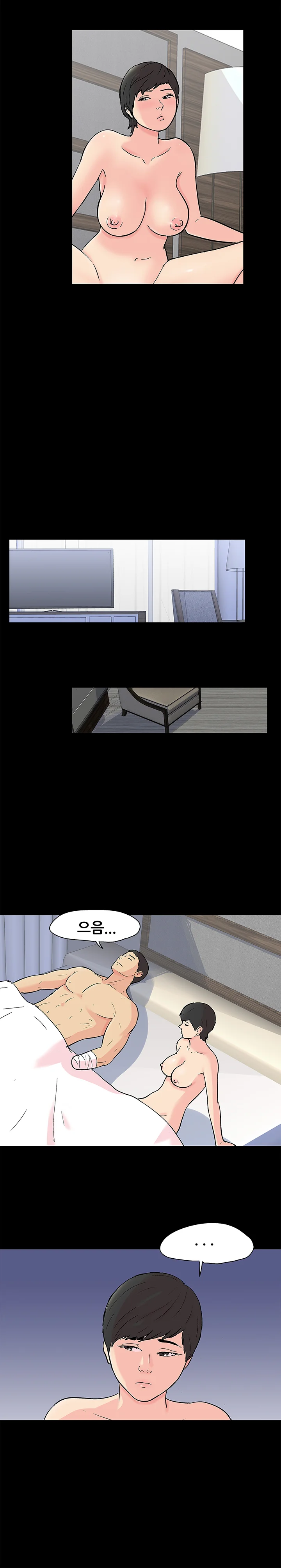112화 8