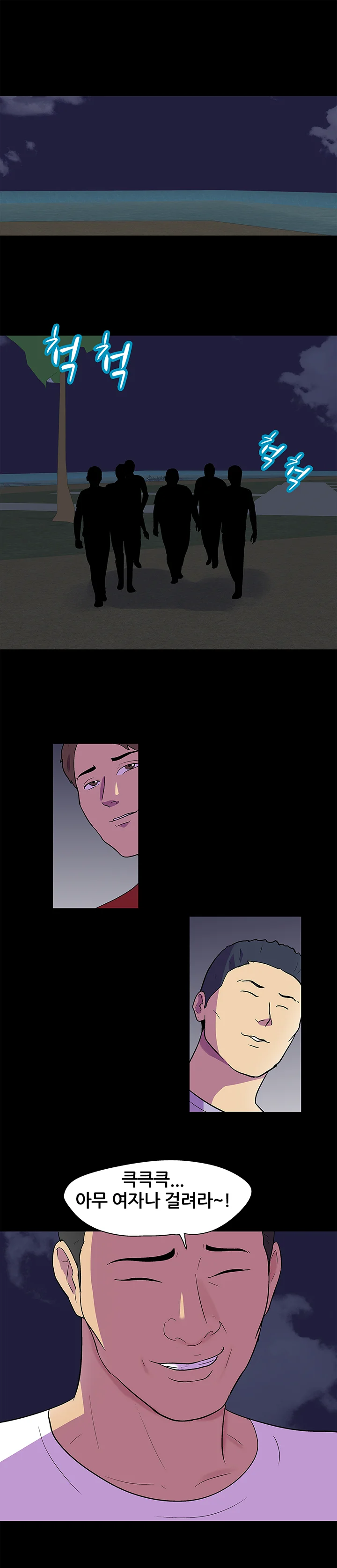 112화 9