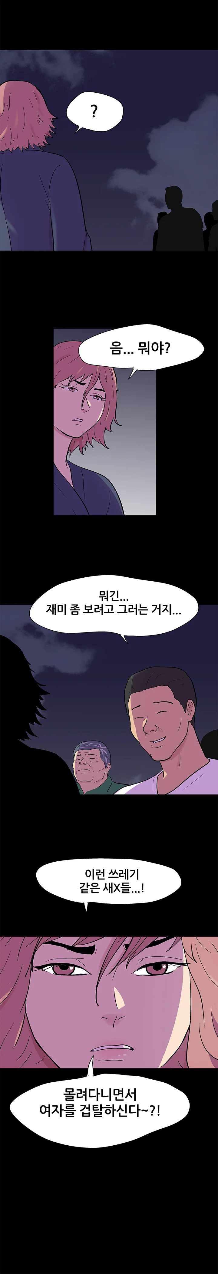 112화 12