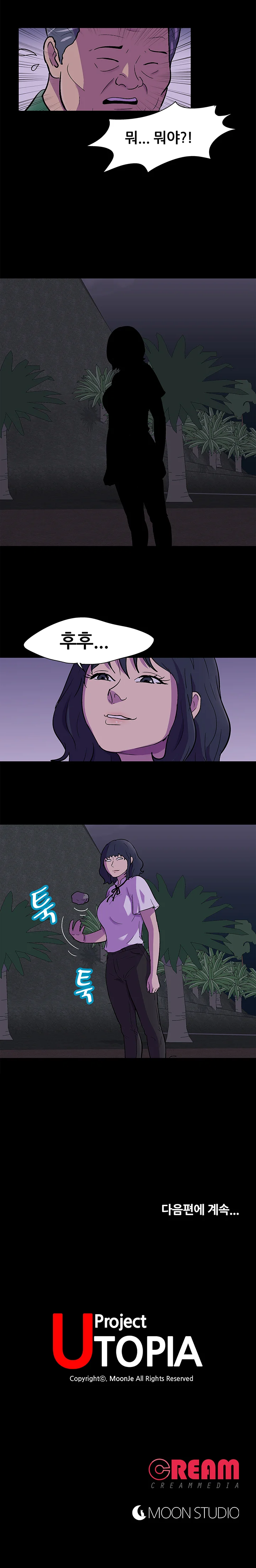 113화 14