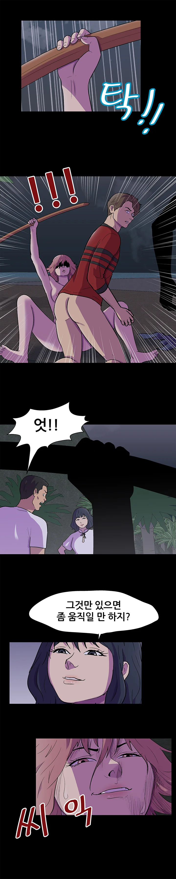 114화 4