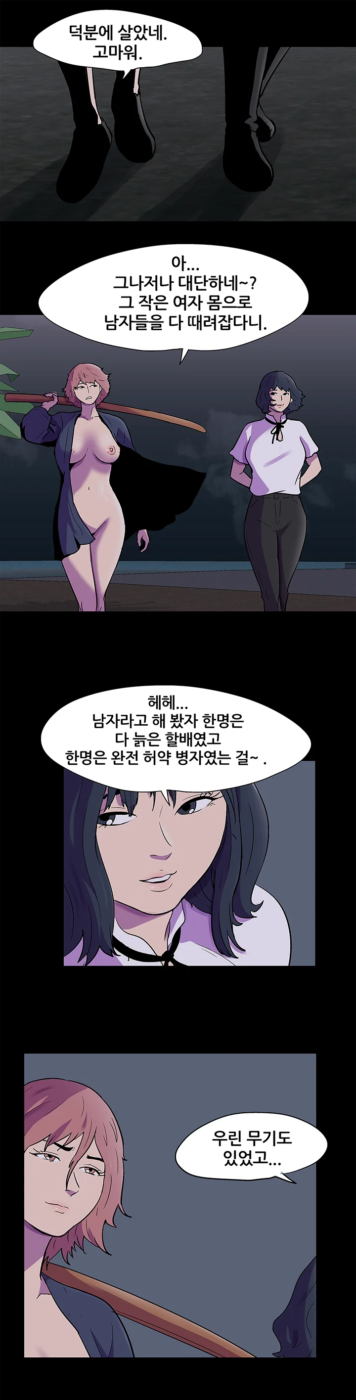 114화 9