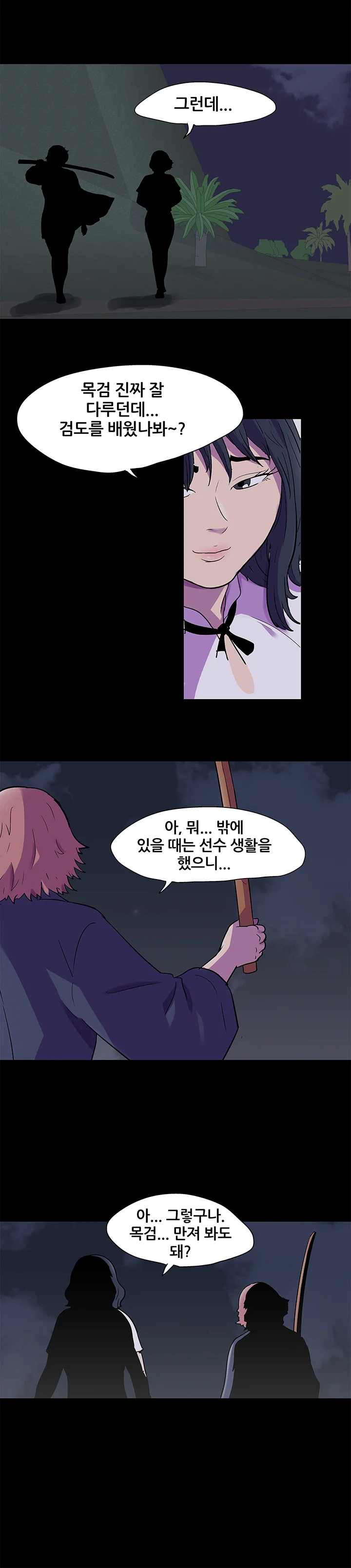 114화 10