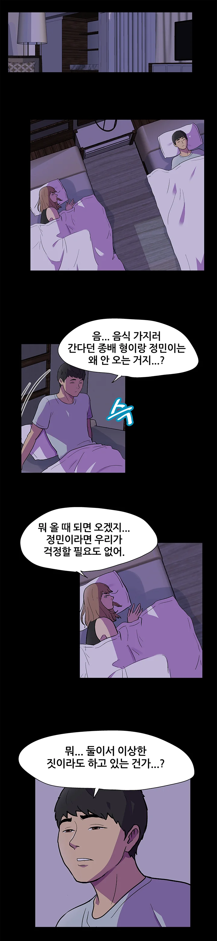 115화 11