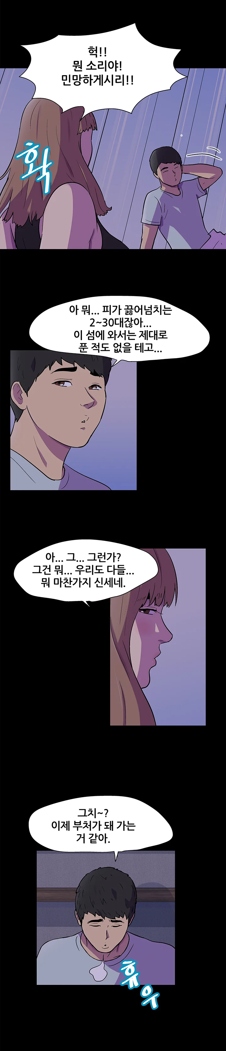 115화 12