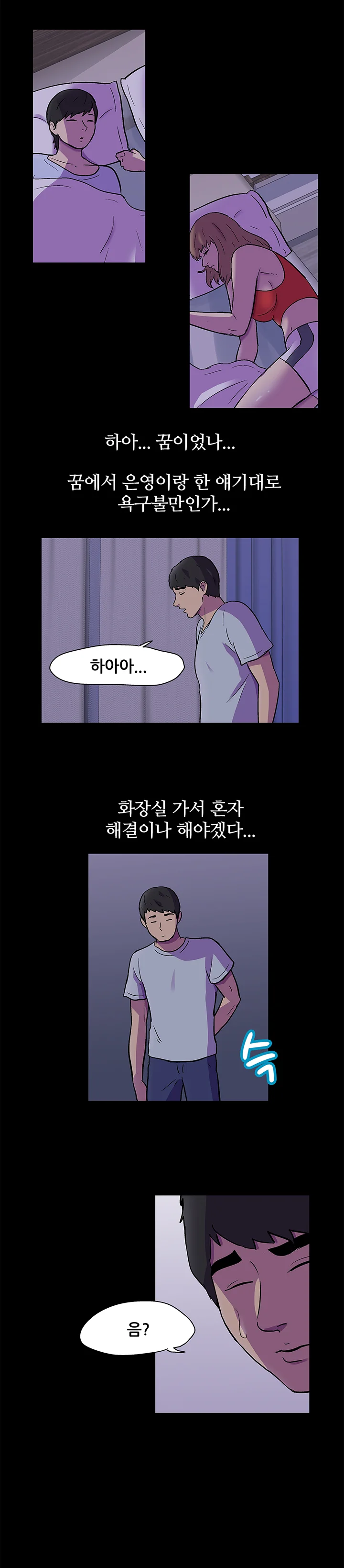 116화 6