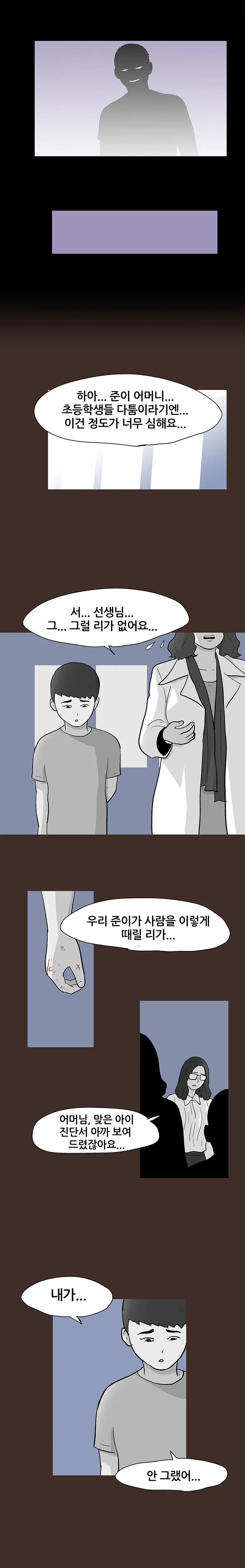 116화 10