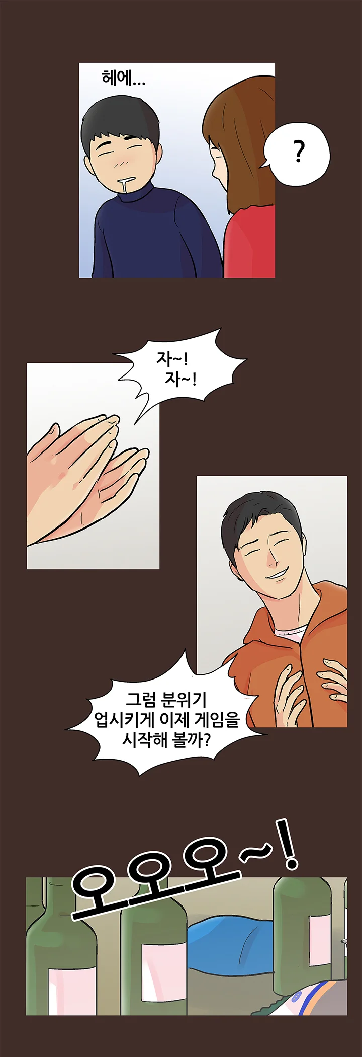 117화 6