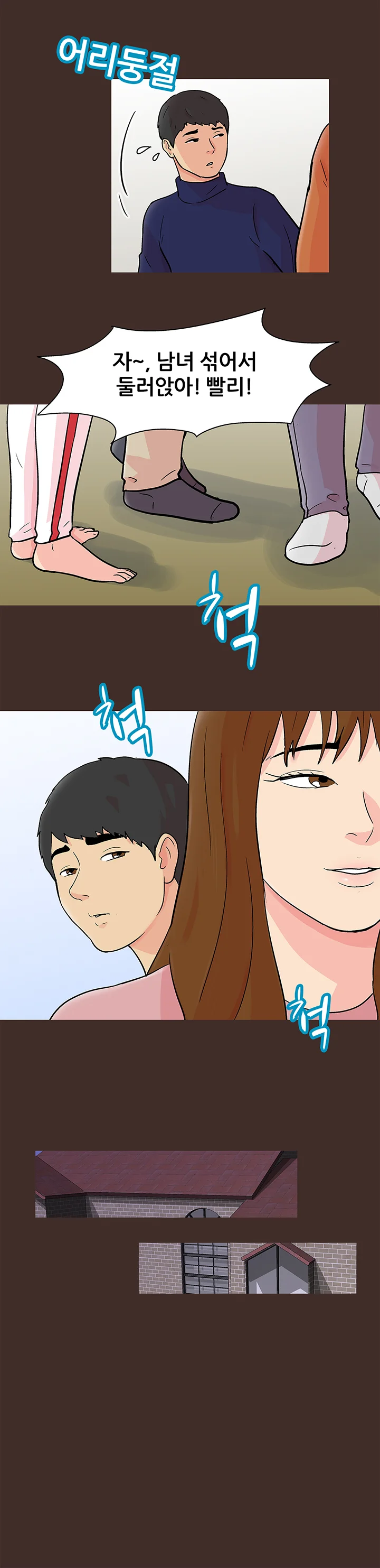 117화 7